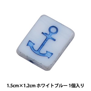 ビーズ 『チェコビーズ スクエアアンカー ホワイトブルー 1.5cm×1.2cm 1個入り B000485』