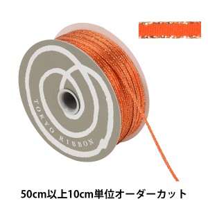 【数量5から】 リボン 『ラメサテン 幅約3mm 14番色 34200』 TOKYO RIBBON 東京リボン
