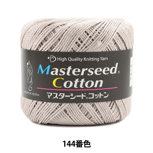 春夏毛糸 『Masterseed Cotton (マスターシードコットン) 144番色 合太』 DIAMOND ダイヤモンド
