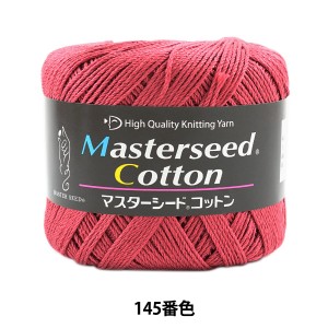 春夏毛糸 『Masterseed Cotton (マスターシードコットン) 145番色 合太』 DIAMOND ダイヤモンド