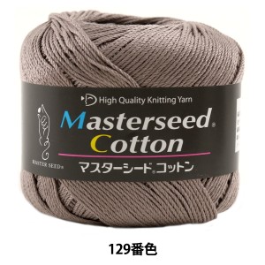 春夏毛糸 『Masterseed Cotton (マスターシードコットン) 129番色』 DIAMOND ダイヤモンド