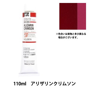 絵具 『油絵具 HOC20号 HH223 アリザリンクリムソン』 HOLBEIN ホルベイン