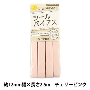 バイアステープ 『シールバイアス 12mm チェリーピンク』 TOP MAN トップマン