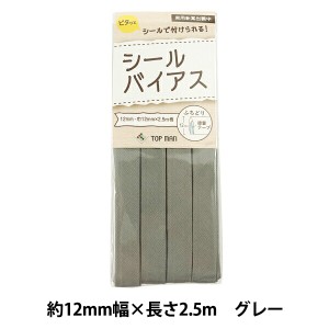 バイアステープ 『シールバイアス 12mm グレー』 TOP MAN トップマン