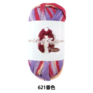 秋冬毛糸 『RUBY gather (ルビーギャザー) 621番色』 SKIYARN スキーヤーン