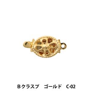 手芸金具 『Bクラスプ ゴールド C-02』