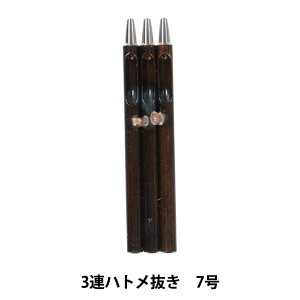 レザー金具 『3連ハトメ抜き 7号 18263-07』 LEATHER CRAFT クラフト社