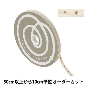【数量5から】 リボン 『トゥインクルスター 幅約6mm 15番色 18514』 TOKYO RIBBON 東京リボン