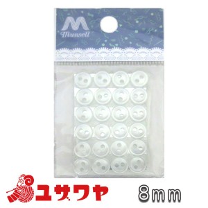 ボタン 『裏ボタン 8mm 白 24ヶ入』