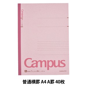 ノート 『コクヨ キャンパスノート 普通横罫 1号 A4 A罫 40枚 ﾉ-201A』 KOKUYO コクヨ