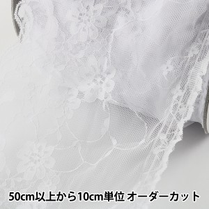 【数量5から】フリルリボンテープ 『ラッセルフリル 幅約150mm 白 60003-1』