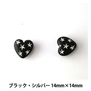 ドイツ製ビーズ 『スタービーズ ハート ブラック・シルバー 14mm×14mm 2粒入』