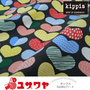 【数量5から】 生地 『kippis (キッピス) オックスハート KPO-17C』