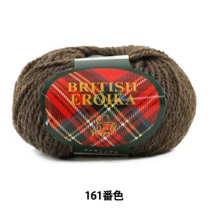 毛糸 『BRITISH EROIKA (ブリティッシュエロイカ) 161番色』 Puppy パピー