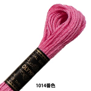 刺しゅう糸 『Olympus 25番刺繍糸 1014番色』 Olympus オリムパス