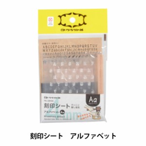 レザー工具 『刻印シート アルファベット』 LEATHER CRAFT クラフト社