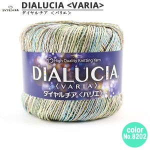 春夏毛糸 『DIALUCIA VARIA (ダイヤルチアバリエ) 8202』 DIAMOND ダイヤモンド