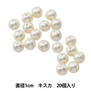 ビーズ 『シャイニーパール ラウンド 10mm キスカ 20個入り』