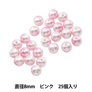 ビーズ 『シャイニーグラデーションパール ラウンド 8mm ピンク 25個入り』