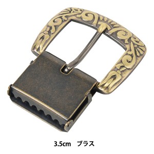 手芸金具 『オメガ付きバックル 3.5cm ブラス 72253-08』 KYOSHIN-ELLE 協進エル