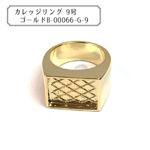グルーデコ&reg; 『カレッジリング 9号 ゴールド B-00066-G-9』 wGlueJapan ダブルグルージャパン