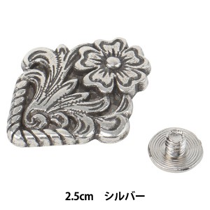 ボタン 『花唐草 メタルコンチョ ダイヤ シルバー 幅約2.5cm 70022』 KYOSHIN-ELLE 協進エル