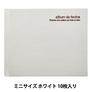 フォトアルバム 『100年アルバム ブック式 ミニ ホワイト アH-MB-91-W』