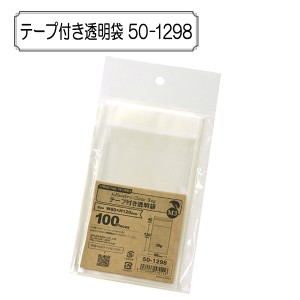 販促物 『テープ付き透明袋 50-1298』 SASAGAWA ササガワ ORIGINAL WORKS オリジナルワークス