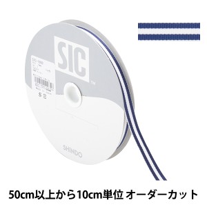 【数量5から】 リボン 『ストライプグログランリボン 幅約9mm 1番色 SIC-1000』