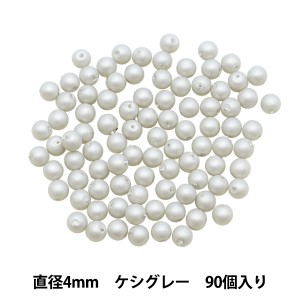 ビーズ 『パールビーズ ケシグレー 4mm 90個入り』