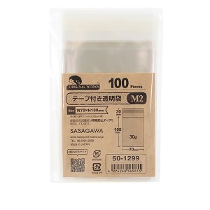 販促物 『テープ付き透明袋 50-1299』 SASAGAWA ササガワ ORIGINAL WORKS オリジナルワークス