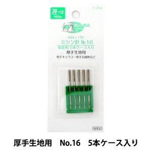 ミシン針 『ミシン針5本ホルダーケース 2-254 No.16』 YUSHIN 遊心【ユザワヤ限定商品】