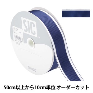 【数量5から】 リボン 『ストライプグログランリボン 幅約3cm 1番色 SIC-1003』