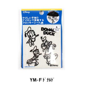 ワッペン 『アイロンで接着するフロッキーシート ディズニー ドナルドダック デイジーダック YM-F ドナルド』 KOKKA コッカ【ユザワヤ限