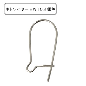 手芸金具 『キドワイヤー EW103 銀色』