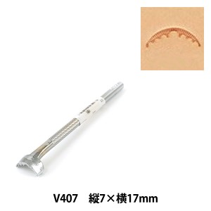 手芸工具 『刻印 V407』 LEATHER CRAFT クラフト社
