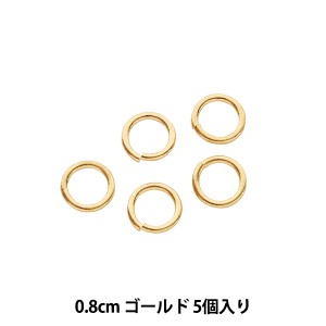 手芸金具 『丸カン真鍮 幅8mm 5個入り ゴールド』