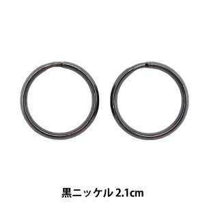 手芸金具 『Wリング 黒ニッケル 2.1cm』