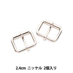 手芸金具 『クダ美錠 幅2.4cm 2個入り ニッケル』