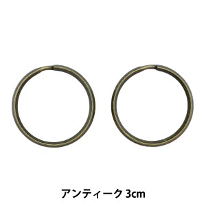 手芸金具 『Wリング アンティーク 3cm』