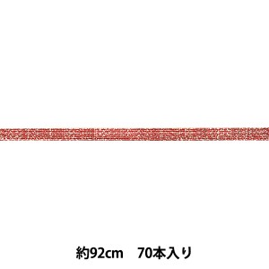 水引キット 『砂子水引 赤銀 70スジ 25-1178-1』 松村工芸