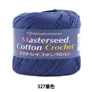 春夏毛糸 『Masterseed Cotton Crochet (マスターシードコットン クロッシェ) 327番色 合細』 DIAMOND ダイヤモンド