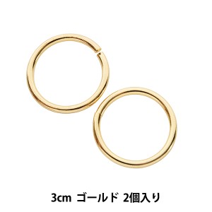 手芸金具 『丸カン真鍮 幅3cm 2個入り ゴールド』