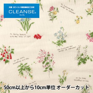 【数量5から】 生地 『抗ウイルス機能繊維CLEANSE&reg; (クレンゼEX&reg;) Wガーゼ (ダブルガーゼ) 植物柄 アイボリー EK919588-1』 YUWA