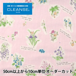 【数量5から】 生地 『抗ウイルス機能繊維CLEANSE&reg; (クレンゼEX&reg;) Wガーゼ (ダブルガーゼ) 植物柄 ピンク EK919588-3』 YUWA 有