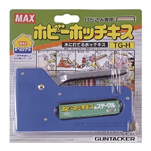 手芸工具 『ホビーホッチキス TG-H TG91171』 MAX マックス