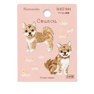 ワッペン 『Coucou (クークー) 犬 H457-944』 Hamanaka ハマナカ