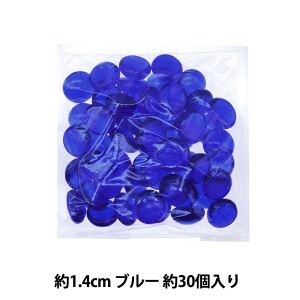 ステンドグラス材料 『Jナゲット S ブルー 1.4cm 20310BL』