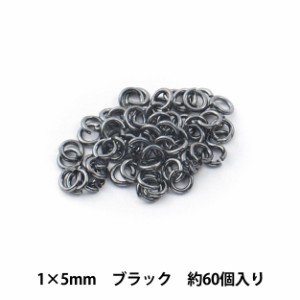 手芸金具 『丸カン ブラック 1.0×5mm』