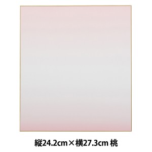 書道用品 『画仙 上下ぼかし 大色紙 桃 No.00161』